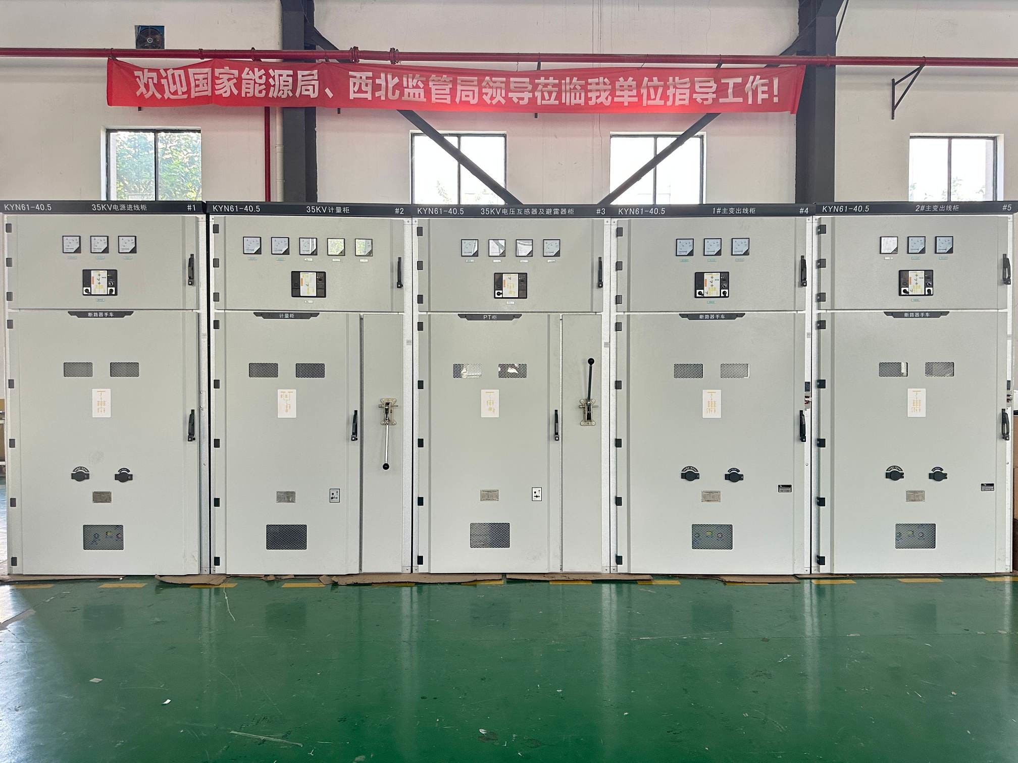  KYN61-40.5鎧裝移開式交流金屬封閉開關柜